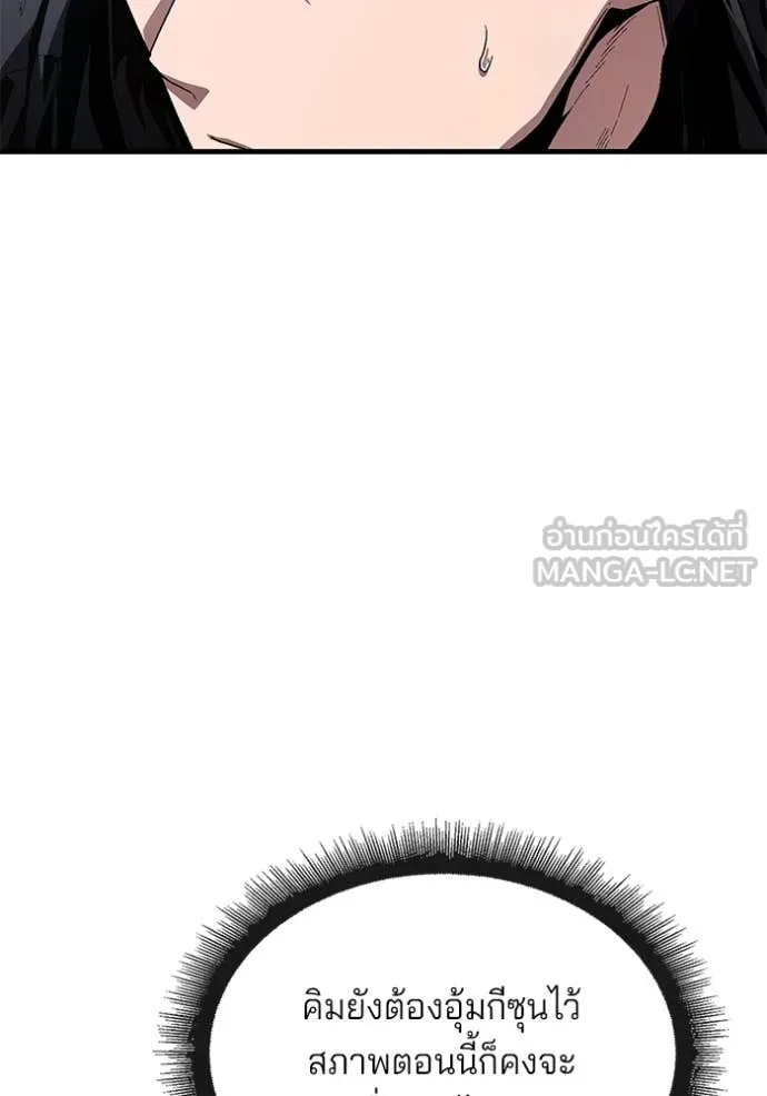 สนิมเชือดเลือดสาด ตอนที่ 37 รูปที่ 47