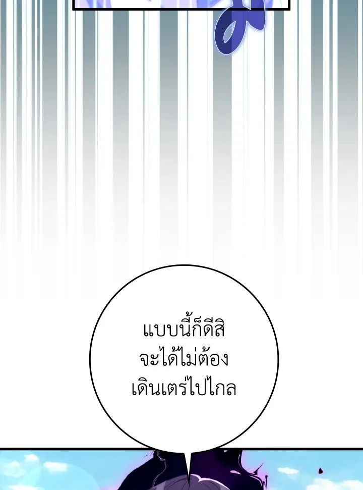 Max Level Player ตอนที่ ตอนที่ 67 รูปที่ 89