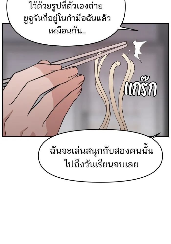 ห้องเรียนสาวแสบ ตอนที่ 28 รูปที่ 19