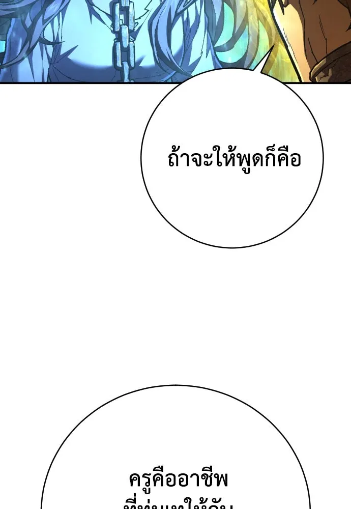 เพชฌฆาตลงทัณฑ์ ตอนที่ 33 รูปที่ 103