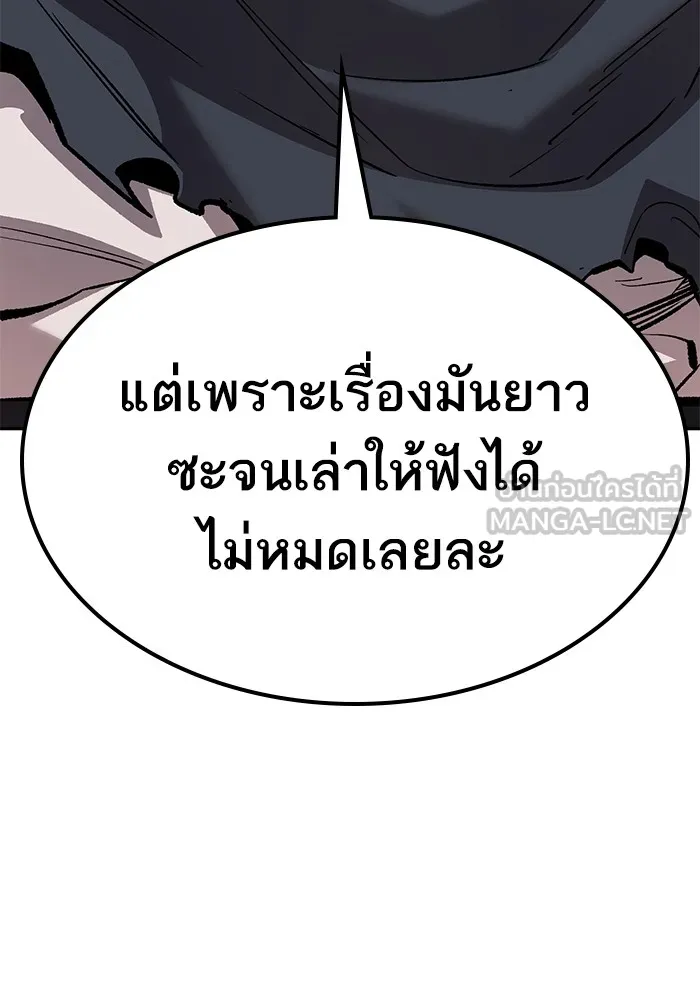 ยอดคนเลเวลทะลุ ตอนที่ 62 ผู้ทรยศมวลมนุษย์ รูปที่ 45