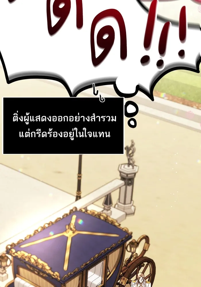 แด่ตัวละครโปรดที่ถูกทิ้ง ตอนที่ 35 รูปที่ 8