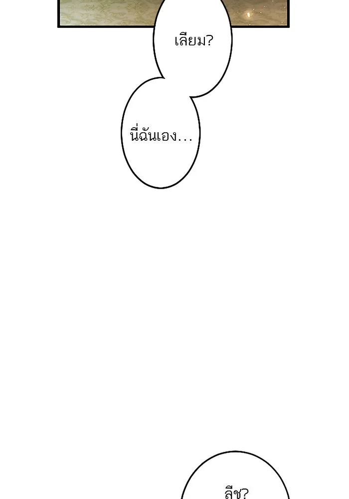 คุณหนูย้อนเวลามาเป็นอัศวิน ตอนที่ 74 รูปที่ 92