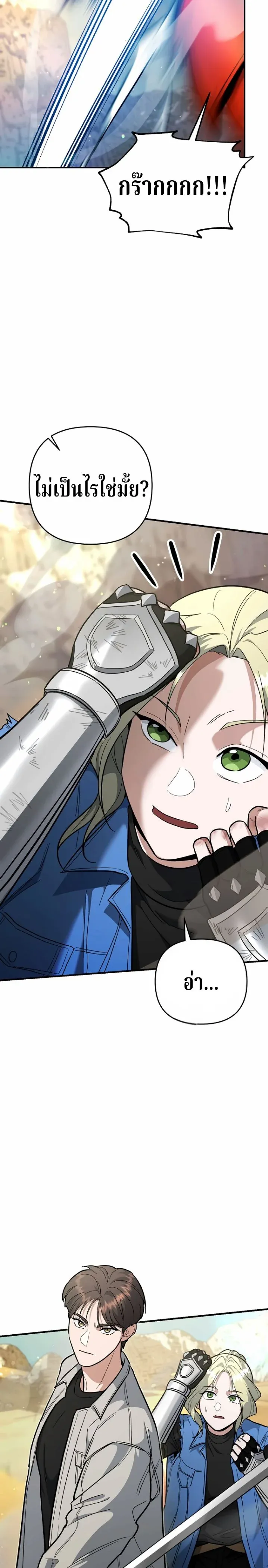 The Swordsmanship Instructor at the Academy ฉ_นกลายเป_นคร_สอนดาบของสถาบ_นไปซะแล_ว ตอนที่ ตอนที่ 43 รูปที่ 17