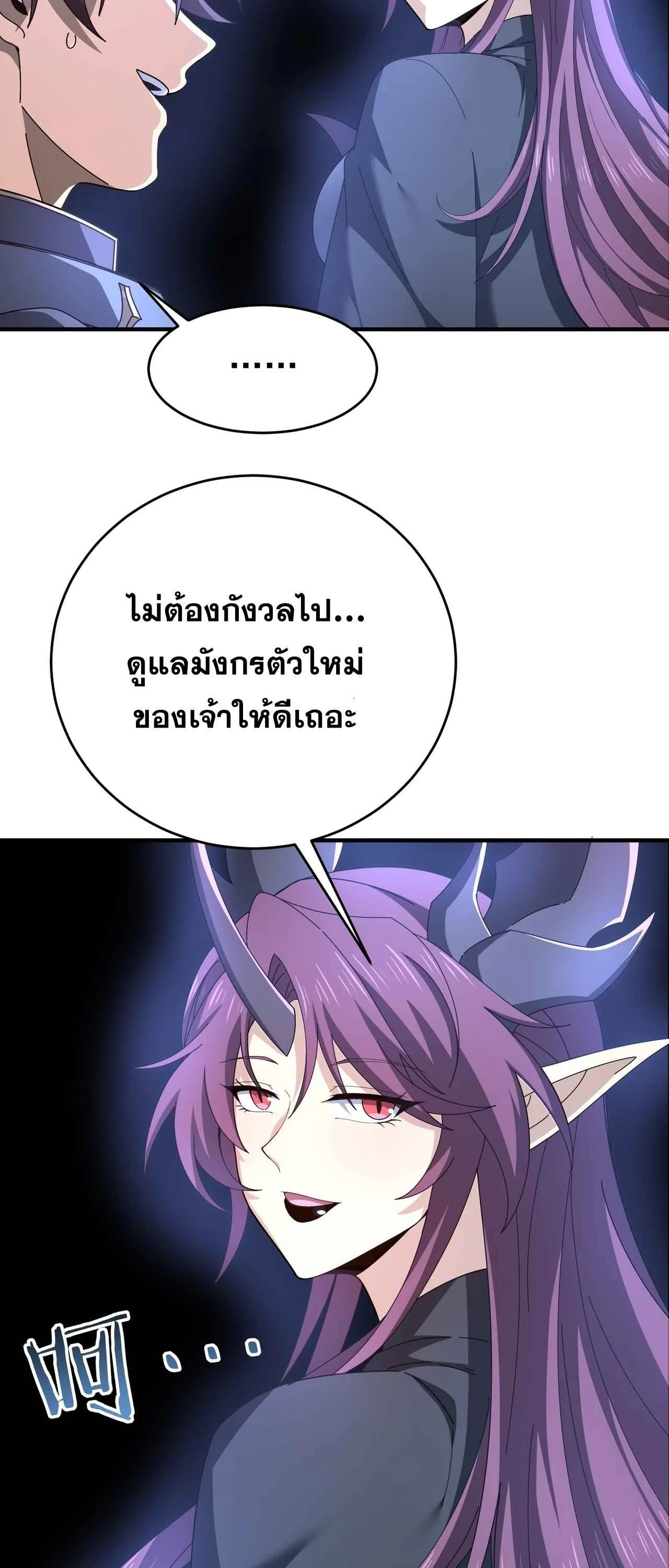 I am Drako Majstor ไหนใครว_าผ_ค_มม_งกร เป_นอาช_พท_อ_อนแอท_ส_ดไงล_ะ ตอนที่ ตอนที่ 225 รูปที่ 42