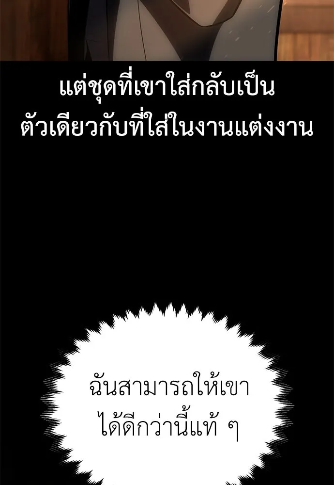 ไอ้เพลเยอร์นั่น ฉันฆ่ามันเอง ตอนที่ 62 รูปที่ 52