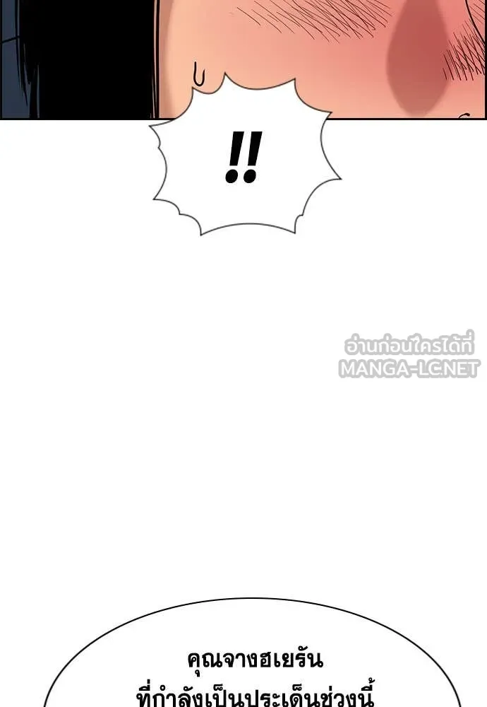 การศึกษาที่แท้ ตอนที่ 200 รูปที่ 34