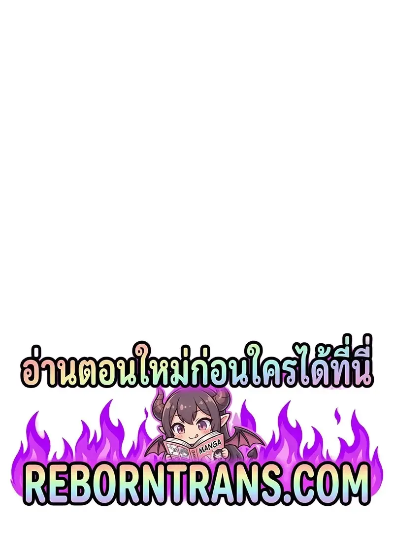 Reincarnator ผ_หวนค_น ตอนที่ ตอนที่ 114 รูปที่ 1