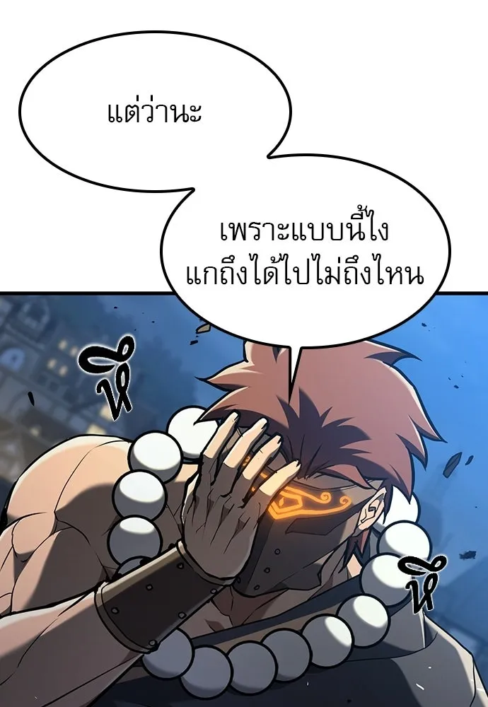 นักล่าฆ่าเพื่อรอด ตอนที่ 21 รูปที่ 128