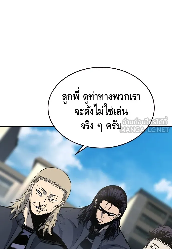 King Game ตอนที่ 79 ฮวังมูเจ (13) รูปที่ 75
