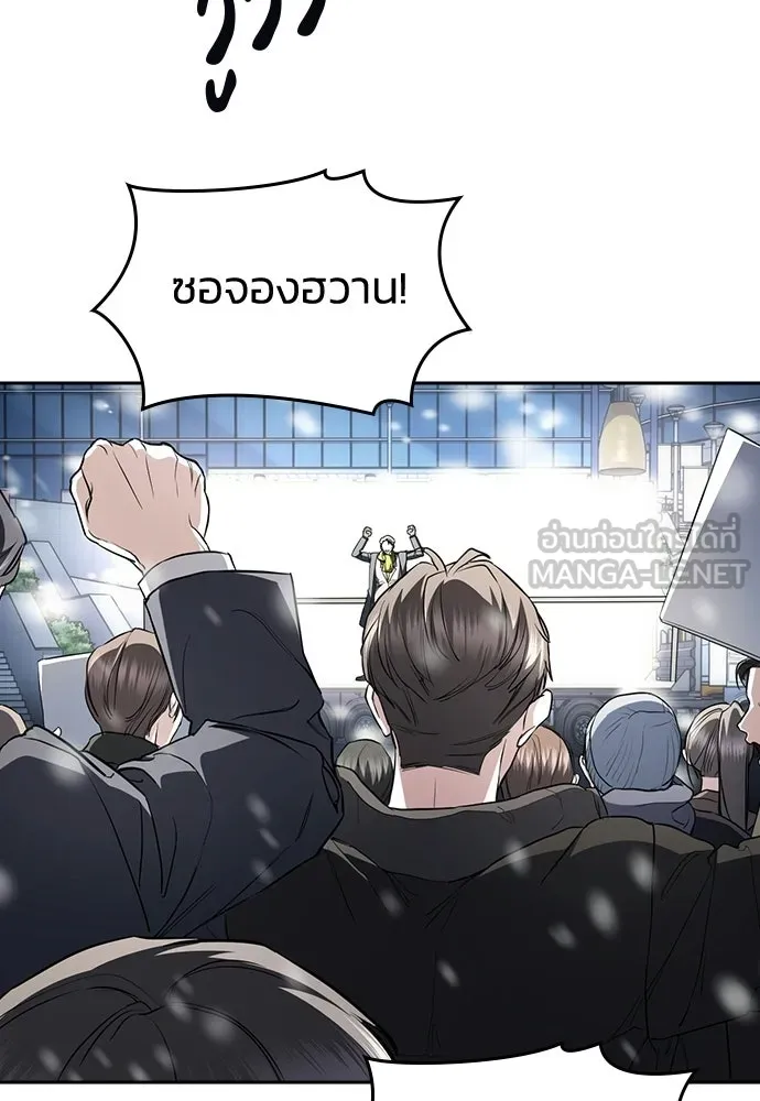 รักแล้วห้ามเลิก ตอนที่ 70 รูปที่ 129