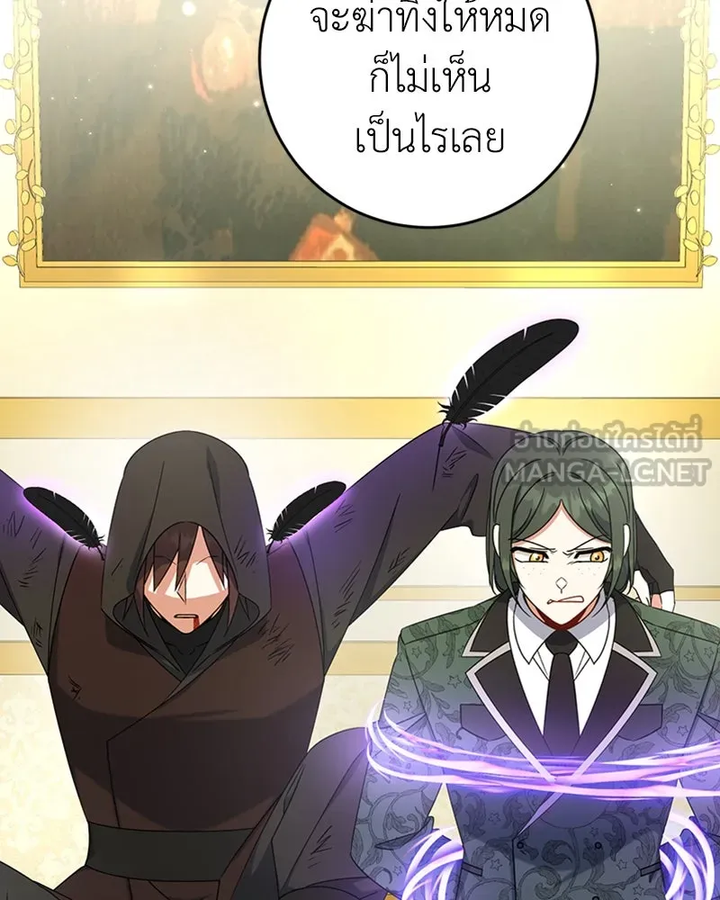 ภารกิจไล่ตามลุค บีเชล ตอนที่ 17 รูปที่ 30