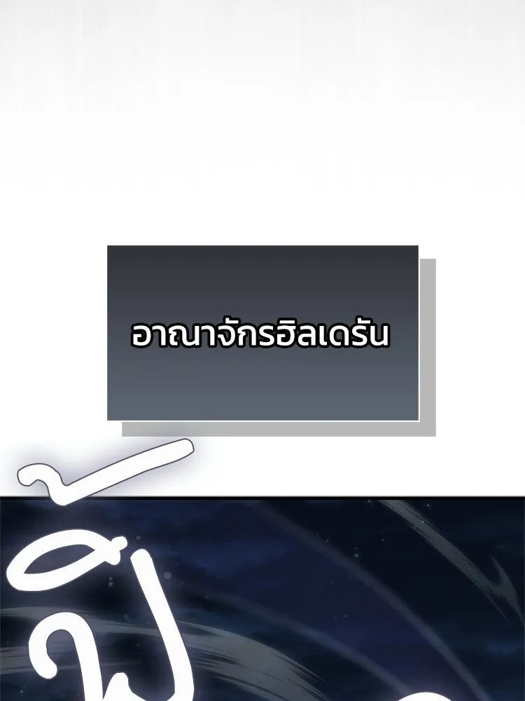 หยุดนะจอมมาร ฮีโร่ล้อมไว้หมดแล้ว ตอนที่ 27 การสื่อสารด้วยร่างกาย รูปที่ 152