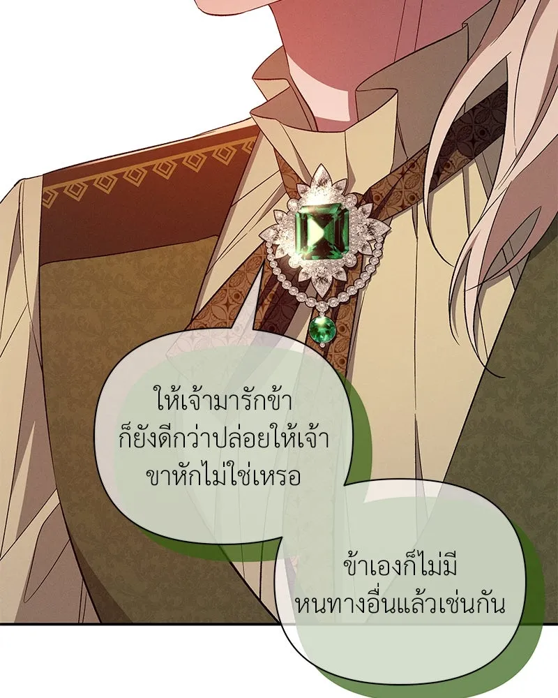 โอ้ ศัตรูที่รัก ตอนที่ 91 รูปที่ 76