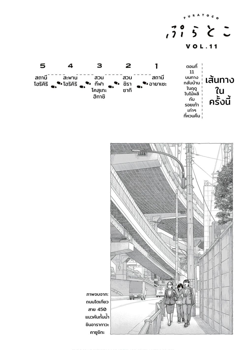 Manga-lc-com อ่านมังงะ อ่านการ์ตูน ออนไลน์ ฟรี Pura Pura Chicketta ตอนที่ 1 2 3 4 5 6 7 8 9 10 11 12 13 14 ฟรี ไม่มีโฆษณา Manga-lc - อ่าน มังงะ อ่าน การ์ตูน ออนไลน์ อ่านมังงะ ฟรี