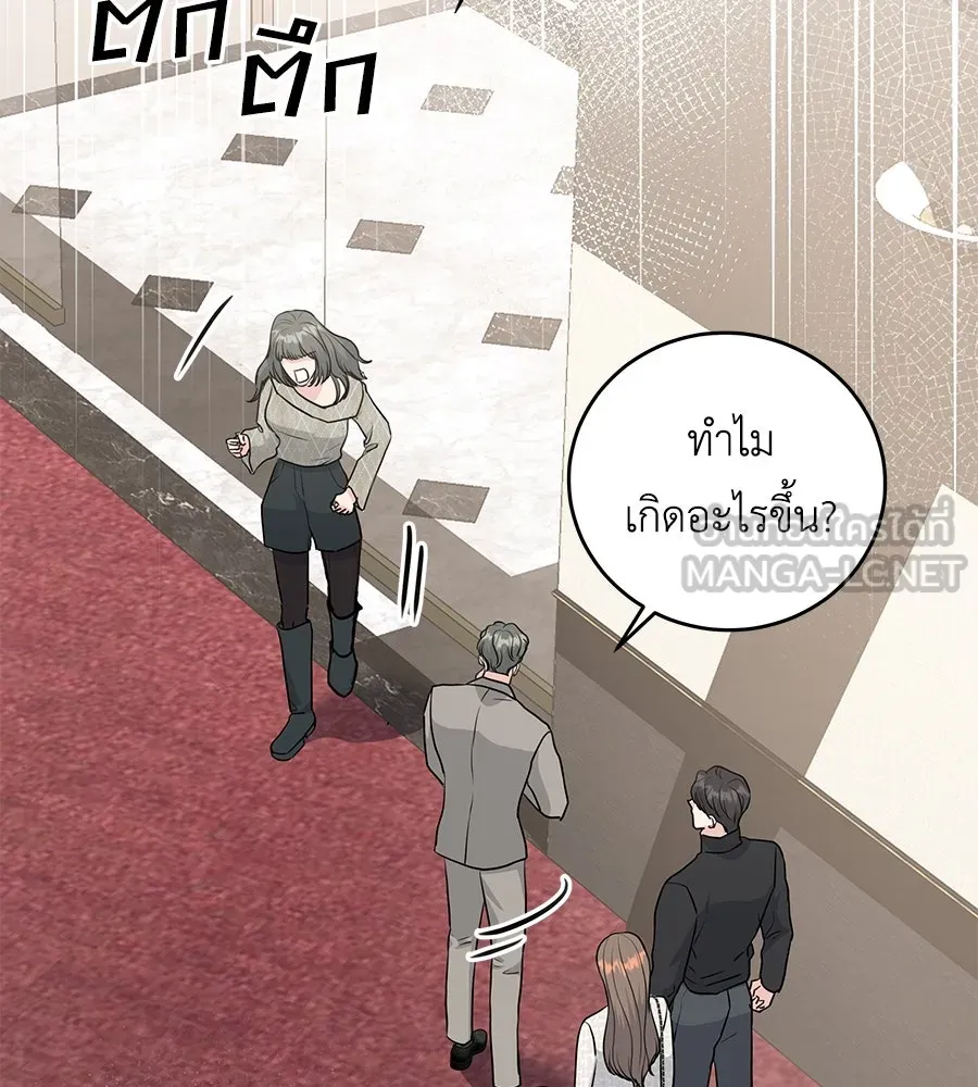 คิมหันต์นิรันดร ตอนที่ 10 รูปที่ 102