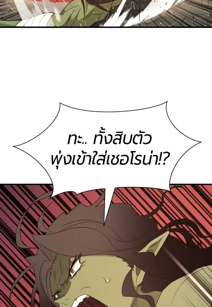 ยอดสถาปนิกผู้พิทักษ์อาณาจักร ตอนที่ 216 การตกลงแต่งงานของเอมิลี่ รูปที่ 77