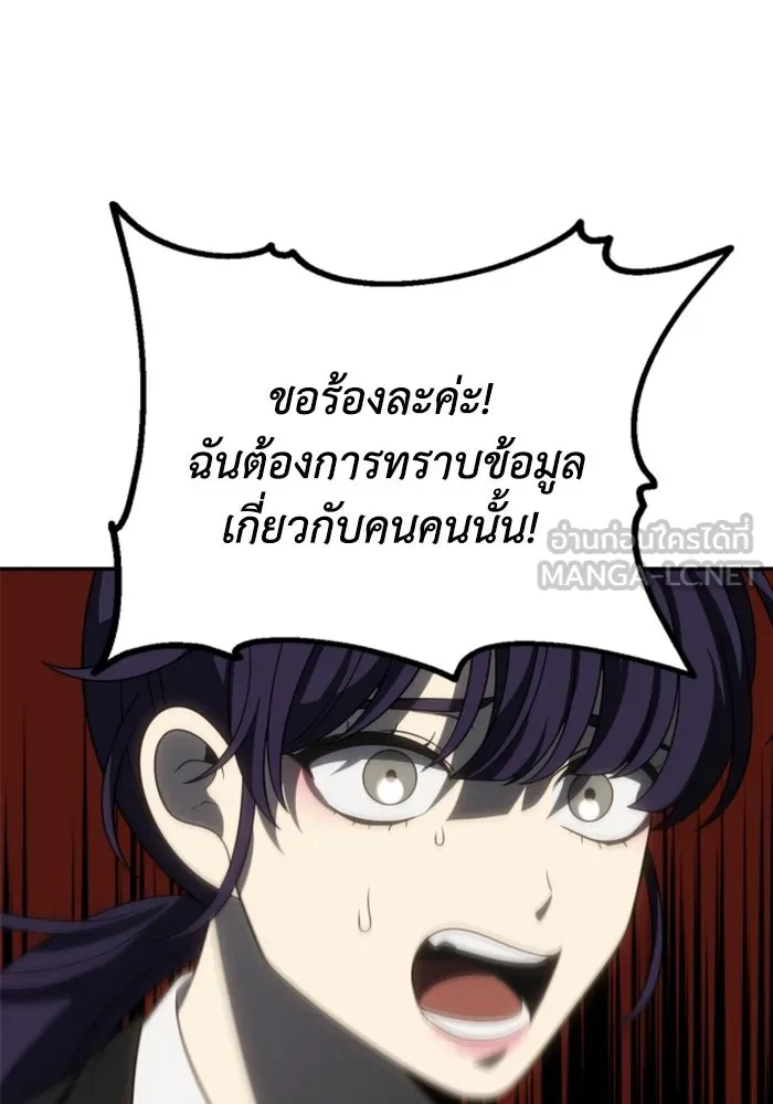 อดีตบอสหอคอย ตอนที่ 89 รูปที่ 150