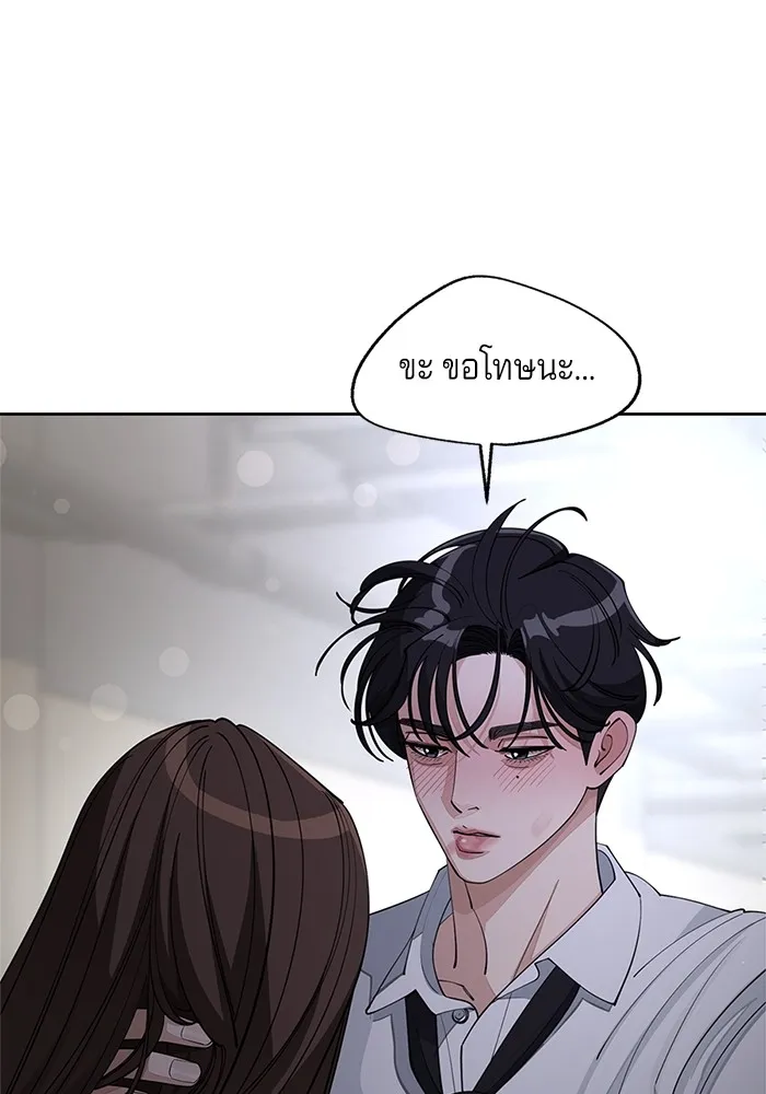 ความรักของอิซอบ ตอนที่ 44 รูปที่ 76