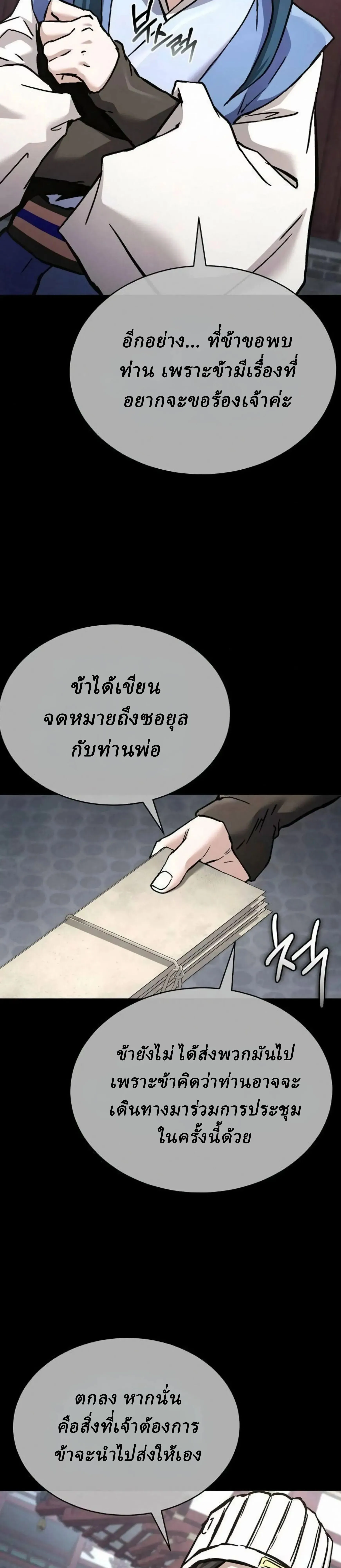 Reborn on the Demonic Cult Battlefield ยอดอ_จฉร_ยะผ_หวนค_น ตอนที่ ตอนที่ 38 รูปที่ 34