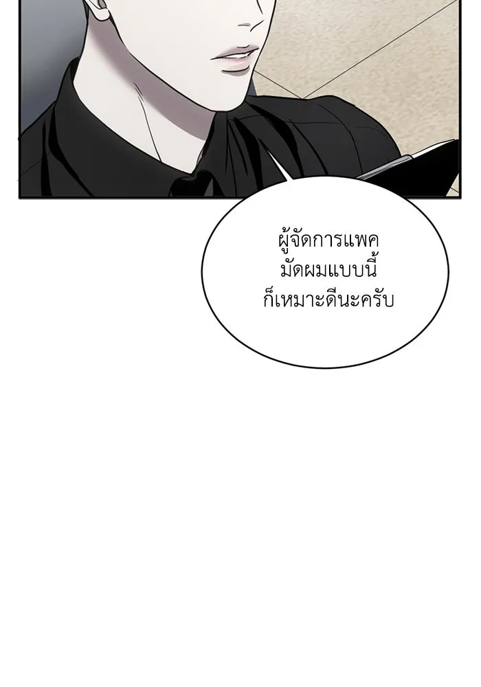 ชีวิตรักฉบับเดจาวู ตอนที่ 17 รูปที่ 47