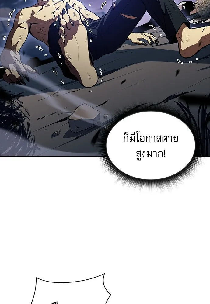 ครัวผู้กล้าท้าให้ชิม ตอนที่ 51 รูปที่ 160