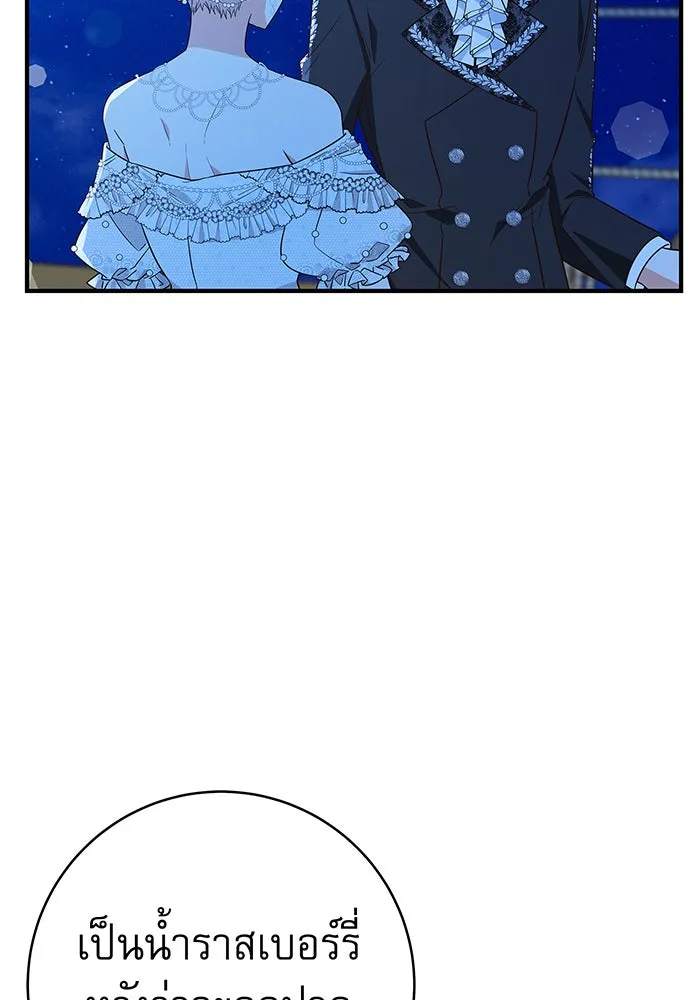 นางร้ายที่ไหนจะมีคุณธรรม ตอนที่ 42 รูปที่ 20