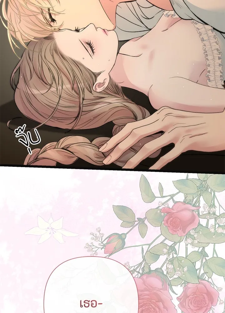 องค์ชายผู้อื้อฉาว ตอนที่ 41 รูปที่ 106