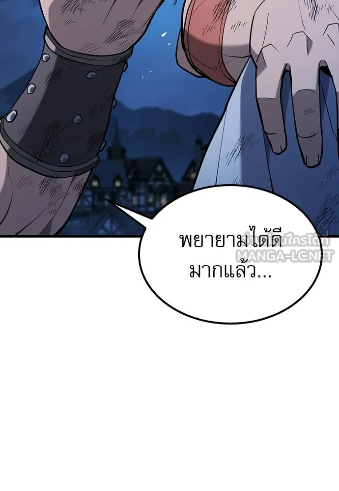นักล่าฆ่าเพื่อรอด ตอนที่ 22 รูปที่ 126