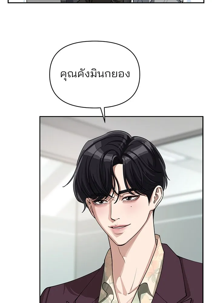 ความรักของอิซอบ ตอนที่ 17 รูปที่ 77