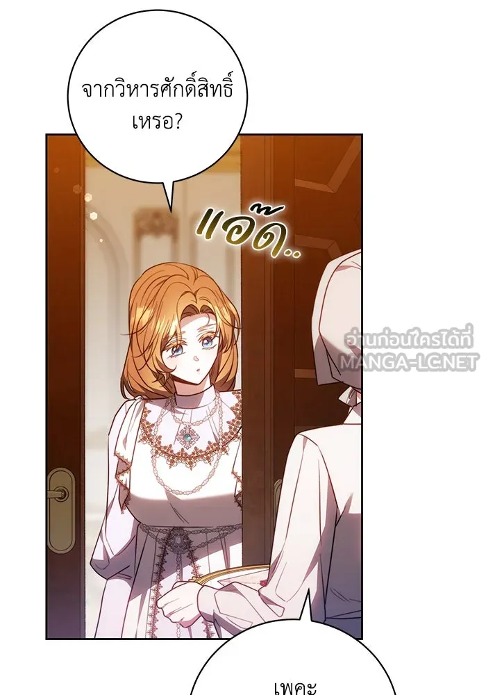 ย้อนเวลาพลิกชะตาทายาท ตอนที่ 70 รูปที่ 81