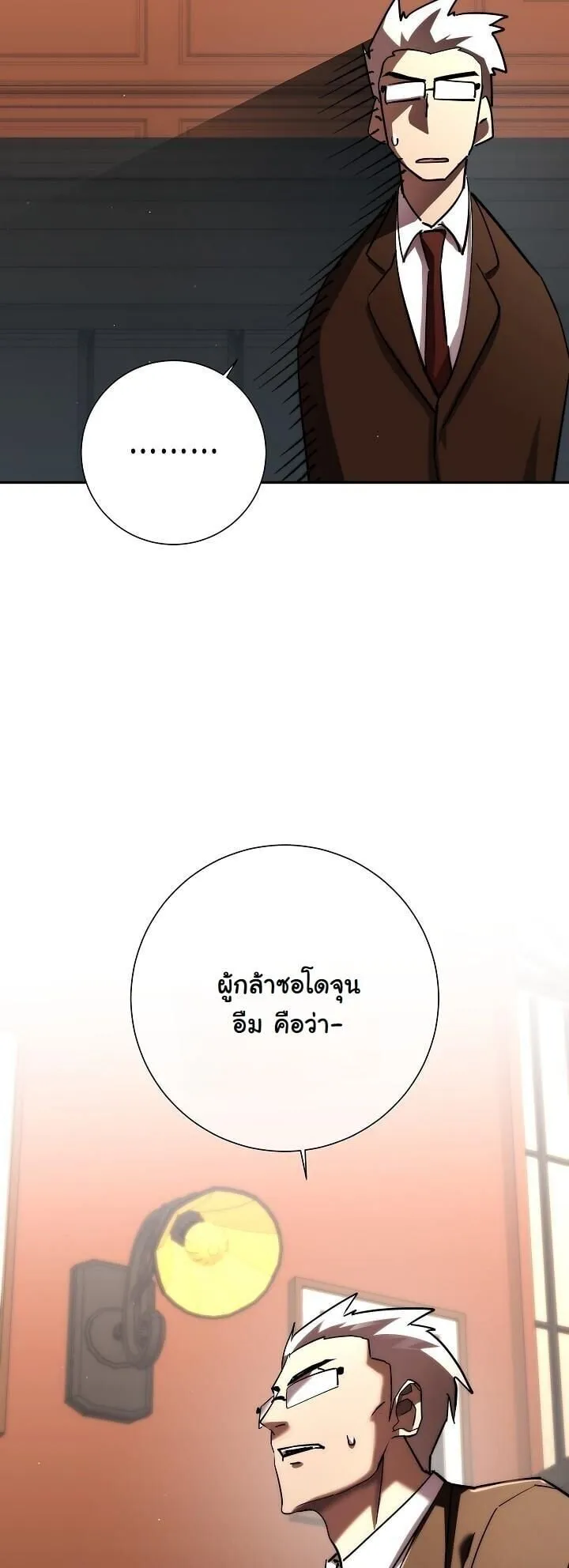 The Sword God from a Ruined World เทพดาบผ_รอดจากโลกท_ล_มสลาย ตอนที่ ตอนที่ 45 รูปที่ 45