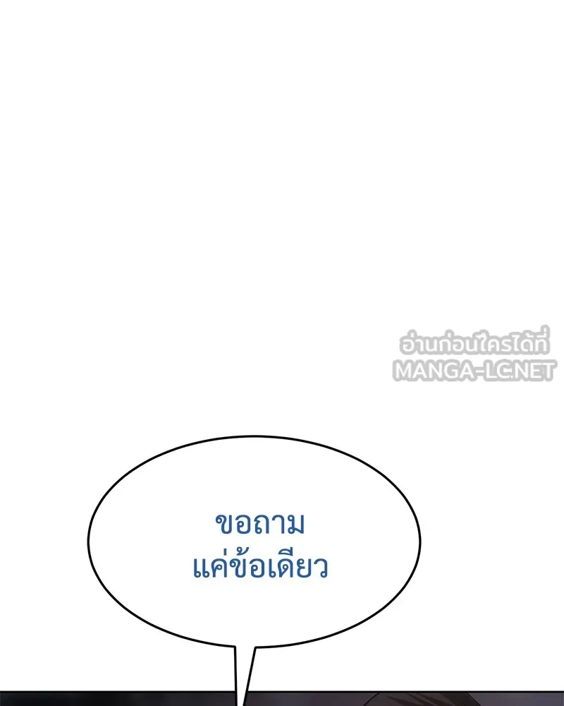 แบคXX ตอนที่ 79 รูปที่ 252