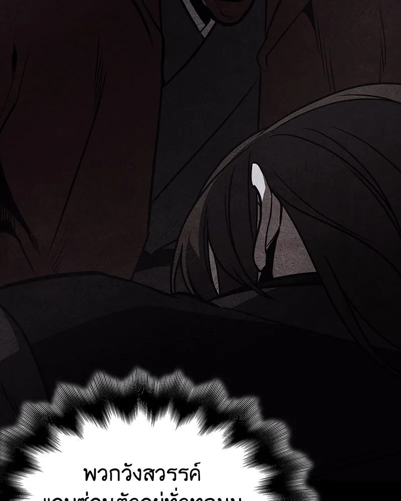 เกิดอีกทีเป็นว่าที่ประมุขลัทธิมาร ตอนที่ 127 (จบซีซัน 2) รูปที่ 215