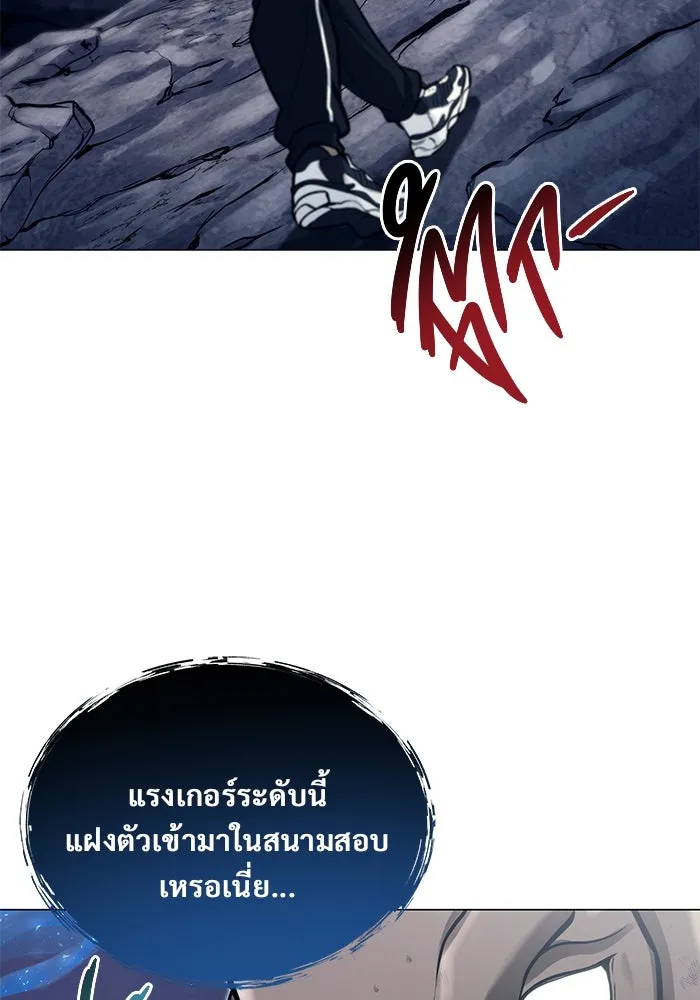 อูเร็ค มาซิโน่ ตอนที่ 18 บาสเกอร์วิลล์ 2 รูปที่ 2