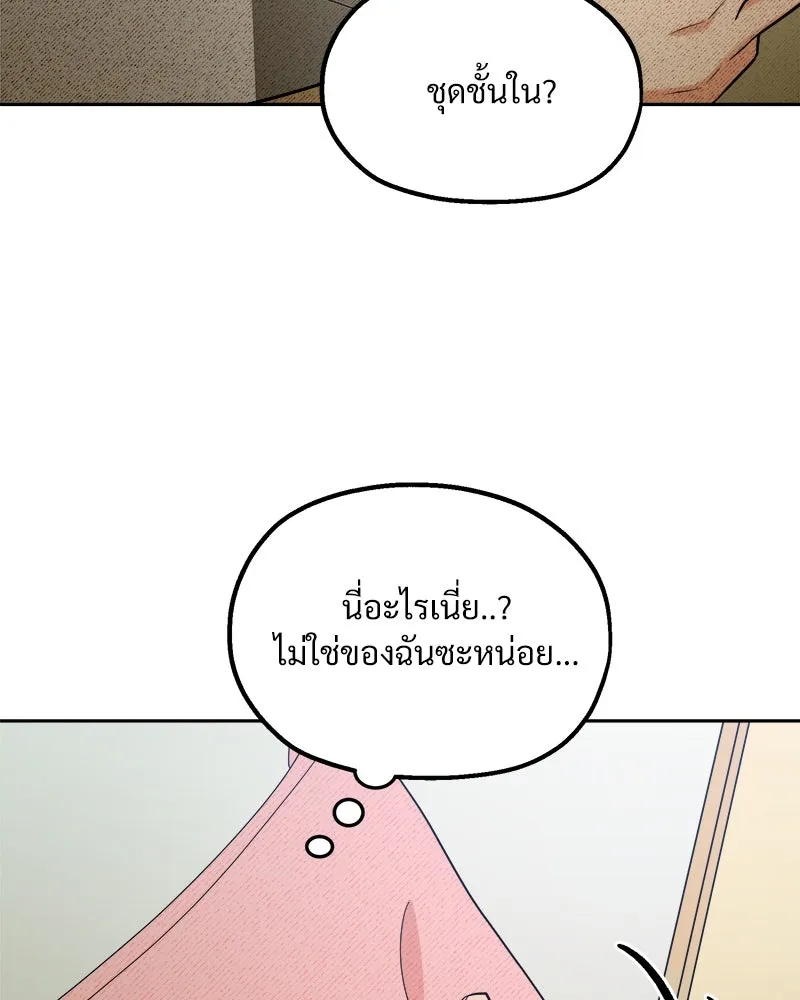 Pyramid Game เกมพีระมิด ตอนที่ 36 รูปที่ 106