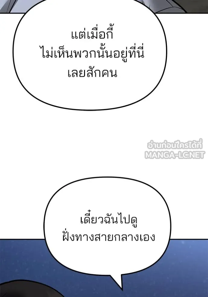 เลวฟาดเลว ตอนที่ 119 รูปที่ 37