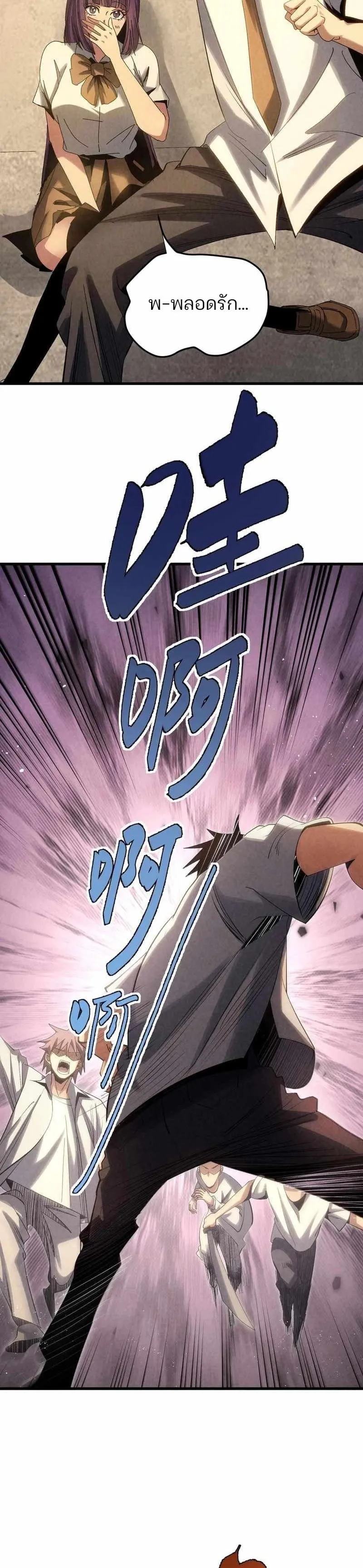 Rebirth of the Campus Special Forces Soldier เก_ดใหม_ของทหารหน_วยรบพ_เศษ ตอนที่ ตอนที่ 19 รูปที่ 19