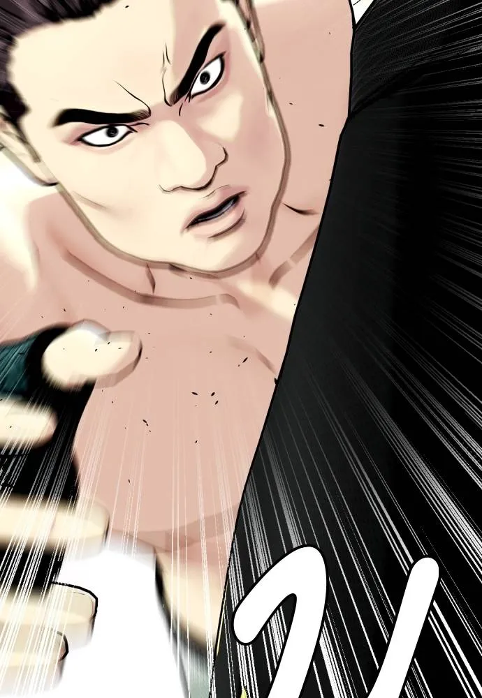 หมาหัวเน่า ตอนที่ 87 รูปที่ 196