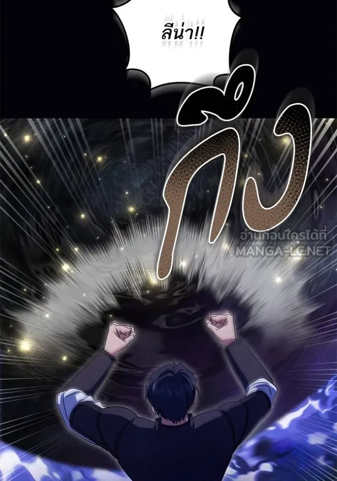 ทางหลุดพ้นของ ตอนที่ 96 รูปที่ 69