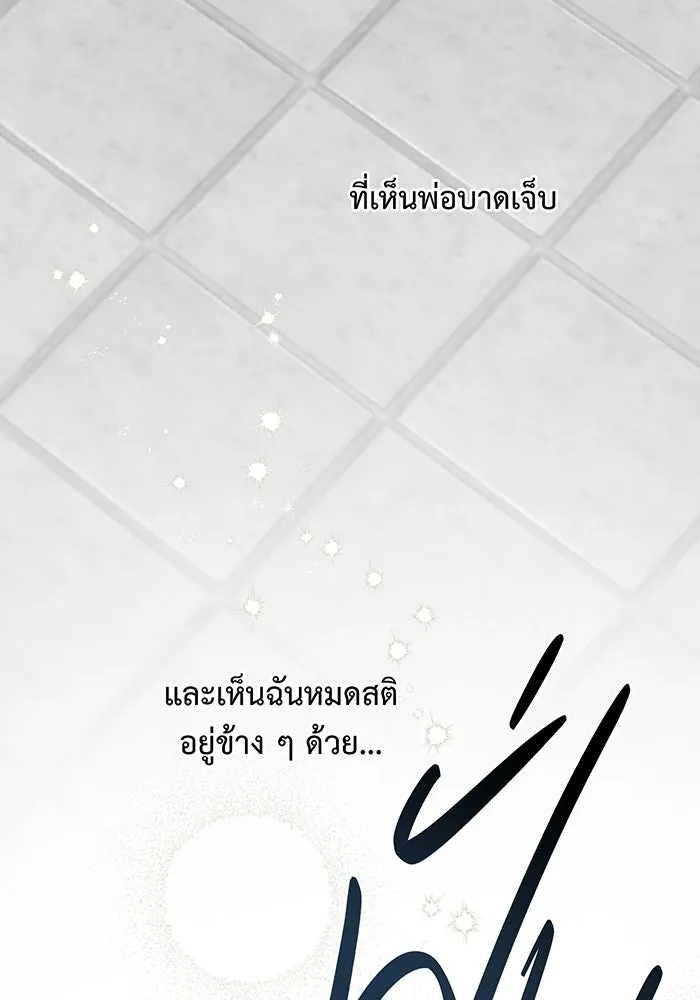 หนูน้อยทรราช ตอนที่ 46 รูปที่ 13