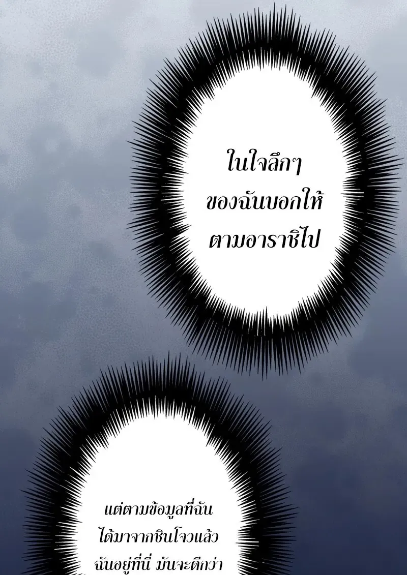 The Strongest Assassin Gets Transferred To Another World With His Whole Class ตอนที่ ตอนที่ 55 รูปที่ 106