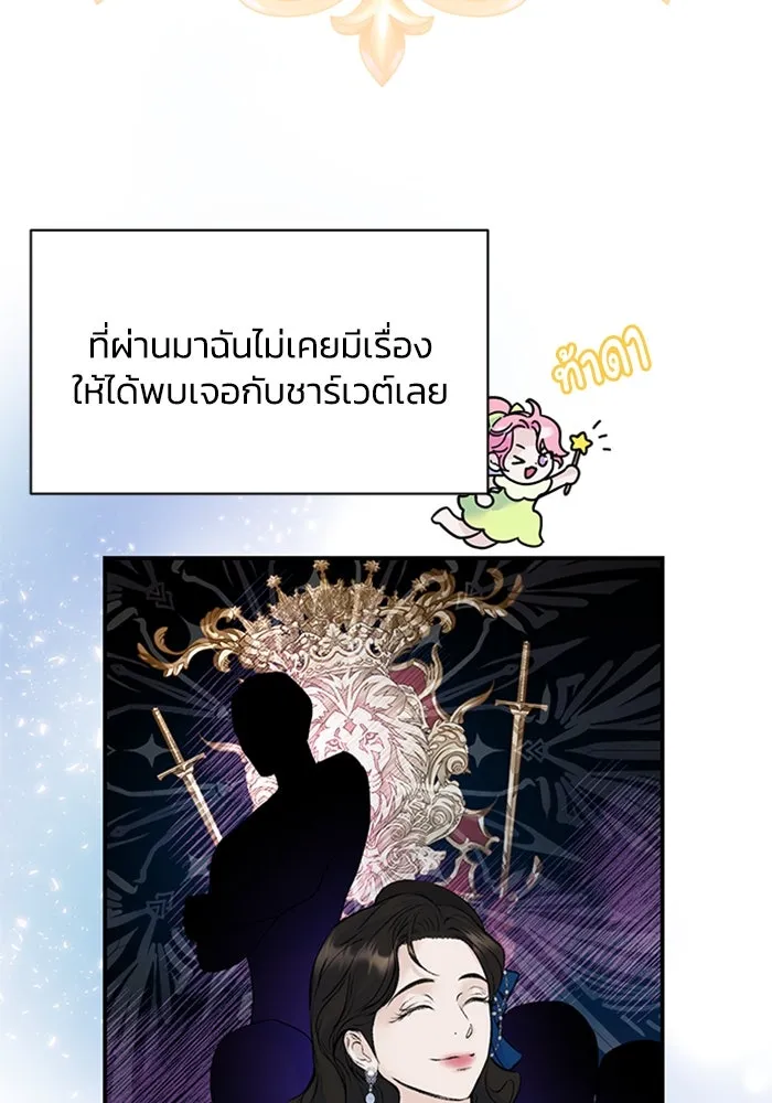 ไหนบอกว่าฉันใกล้ตาย ตอนที่ 20 รูปที่ 4