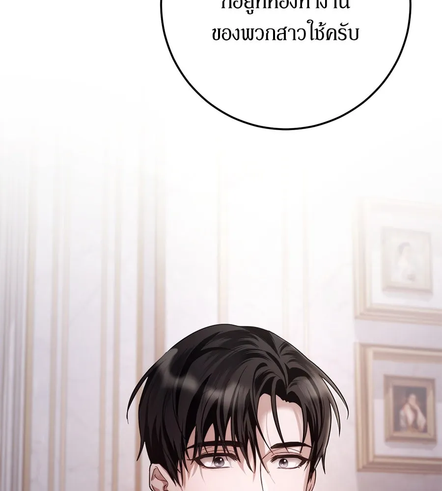 เบื้องหลังรอยยิ้มของเจ้าหญิง ตอนที่ 7 รูปที่ 59