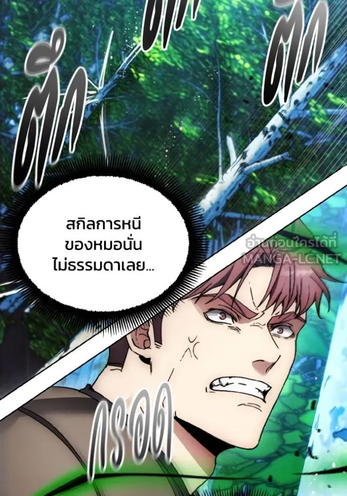 ศึกชิงบัลลังก์เทพเจ้ ตอนที่ 168 รูปที่ 18