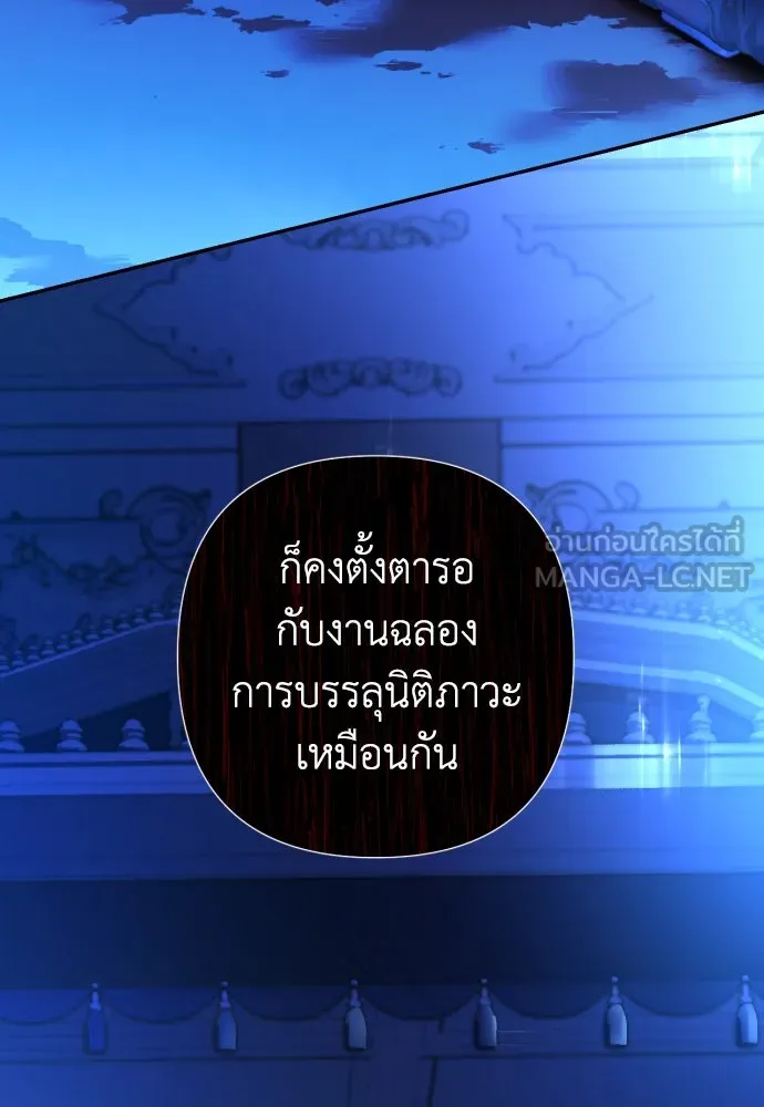 เลดี้มินต์ ตอนที่ 42 รูปที่ 36