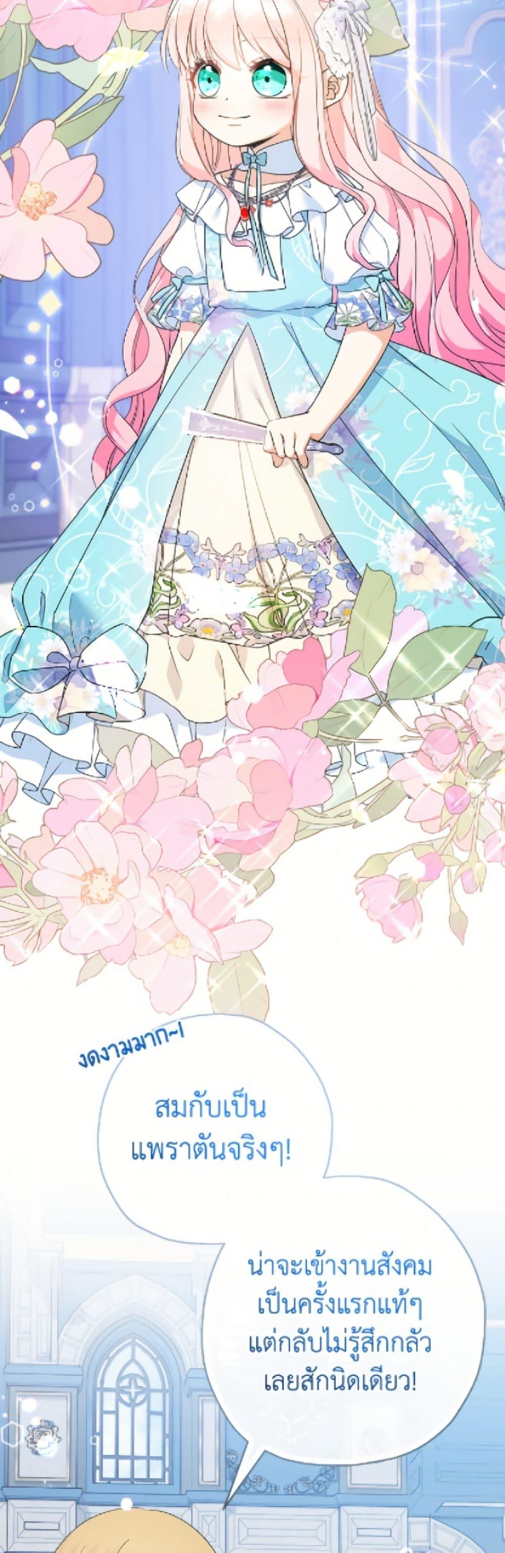 Manga-lc-com อ่านมังงะ อ่านการ์ตูน ออนไลน์ ฟรี Lord Baby Runs a Romance Fantasy With Cash ตอนที่ 1 2 3 4 5 6 7 8 9 10 11 12 13 14 ฟรี ไม่มีโฆษณา Manga-lc - อ่าน มังงะ อ่าน การ์ตูน ออนไลน์ อ่านมังงะ ฟรี