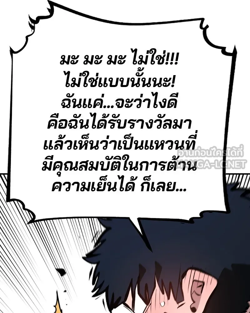 Player ตอนที่ 112 รูปที่ 39