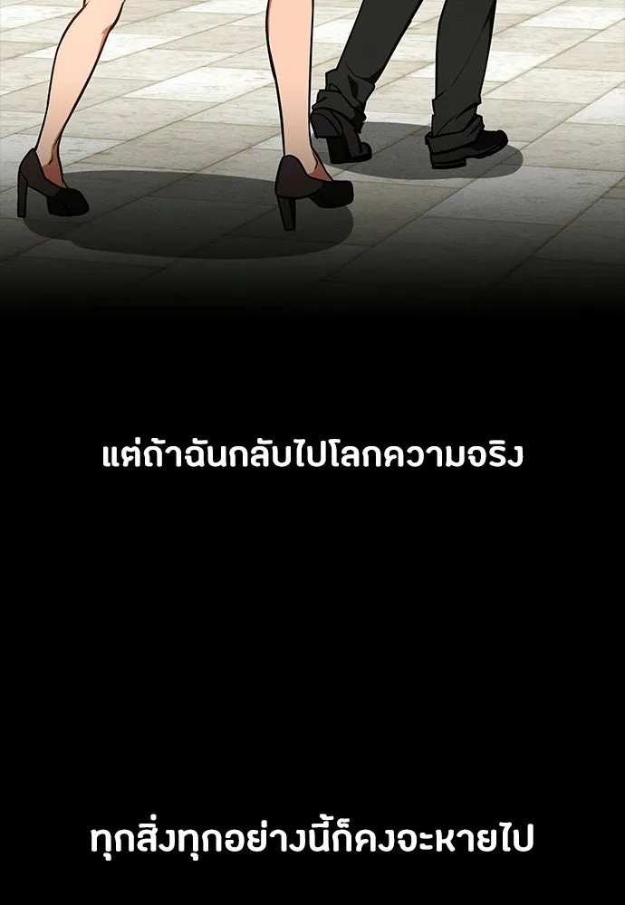 มือสังหารพันธุ์อมตะ ตอนที่ 85 รูปที่ 68