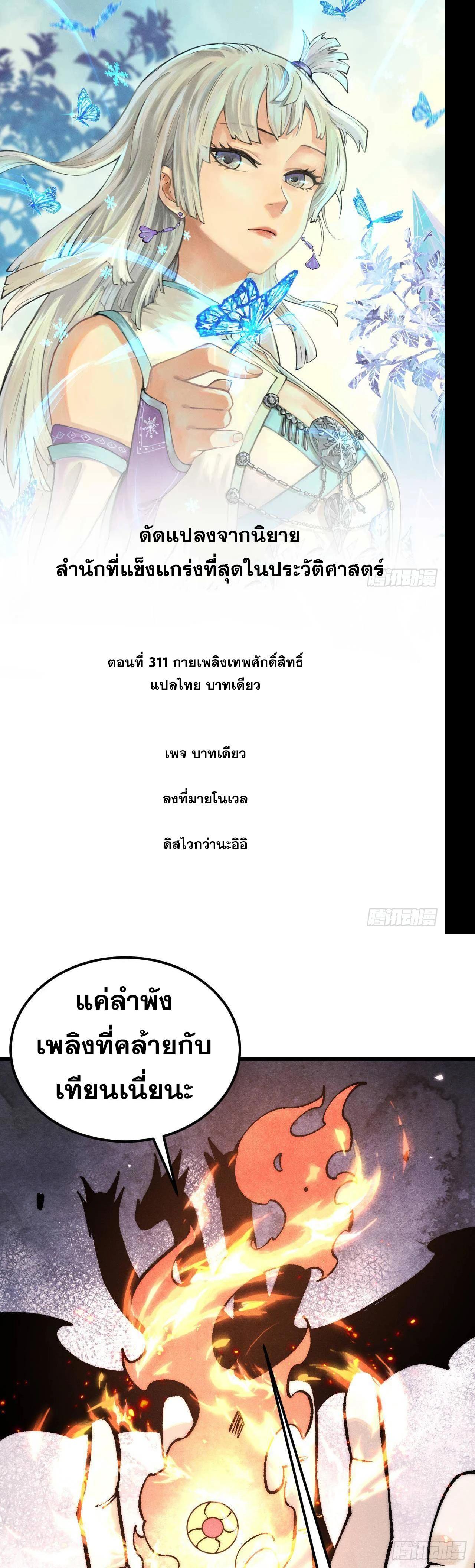 Manga-lc-com อ่านมังงะ อ่านการ์ตูน ออนไลน์ ฟรี All Hail the Sect Leader ตอนที่ 1 2 3 4 5 6 7 8 9 10 11 12 13 14 ฟรี ไม่มีโฆษณา Manga-lc - อ่าน มังงะ อ่าน การ์ตูน ออนไลน์ อ่านมังงะ ฟรี